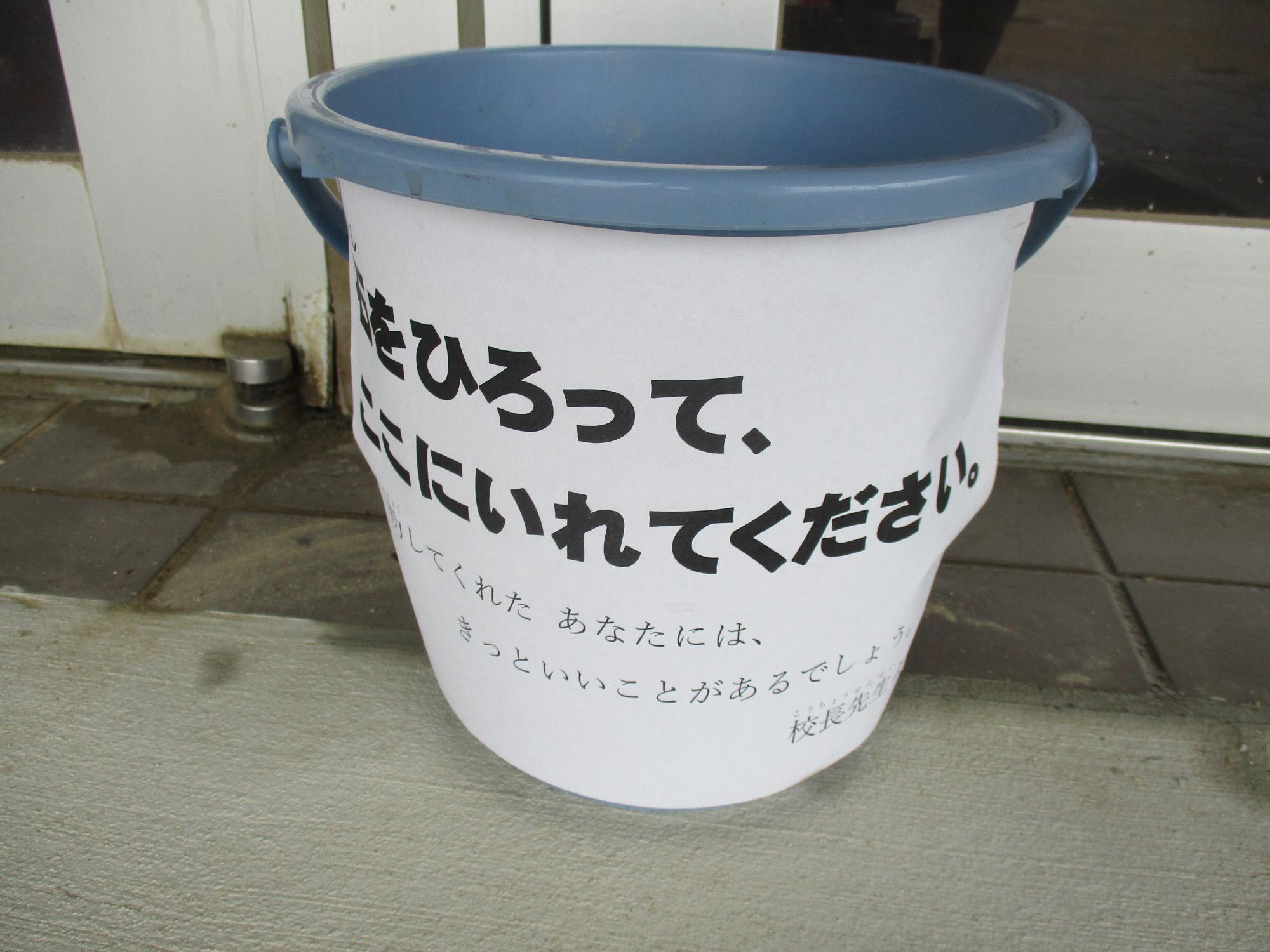 バケツ