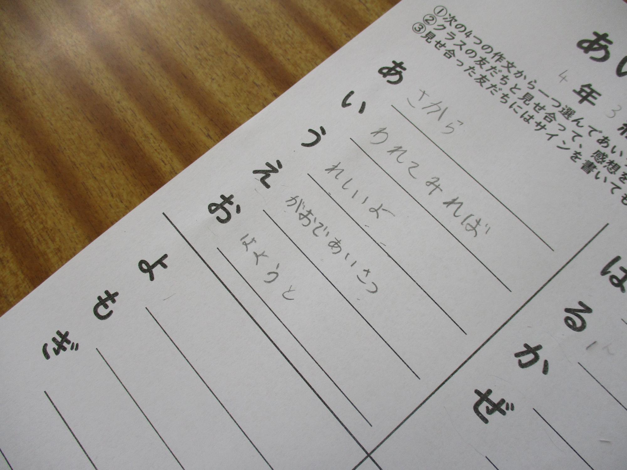 朝学2