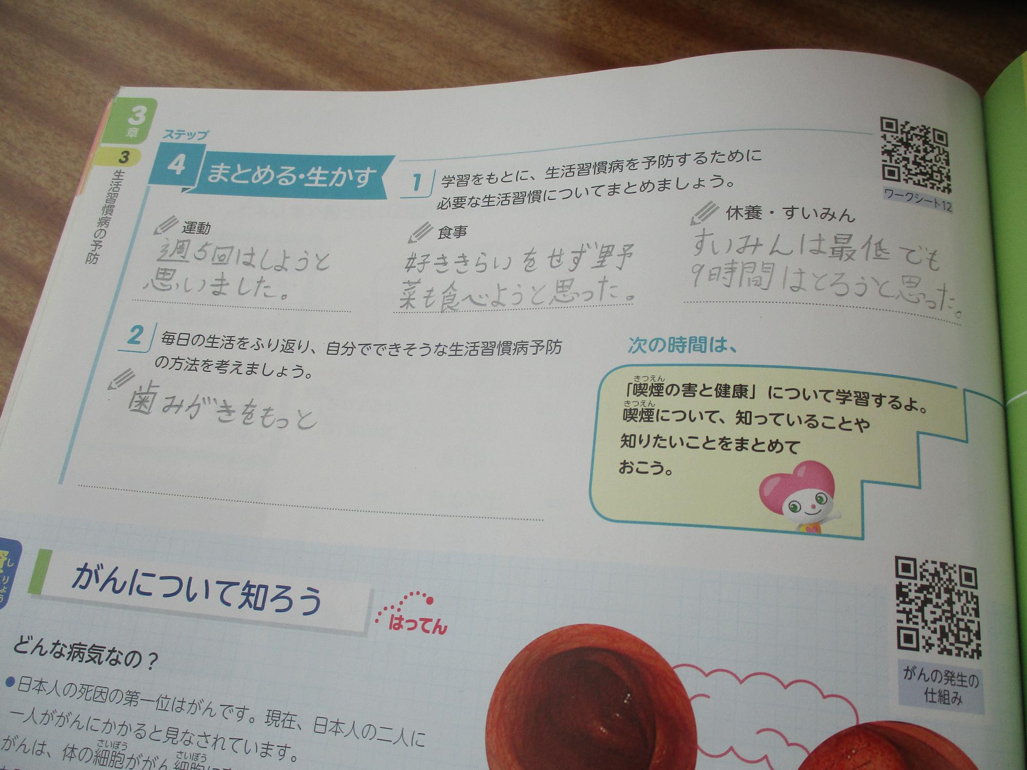 保健