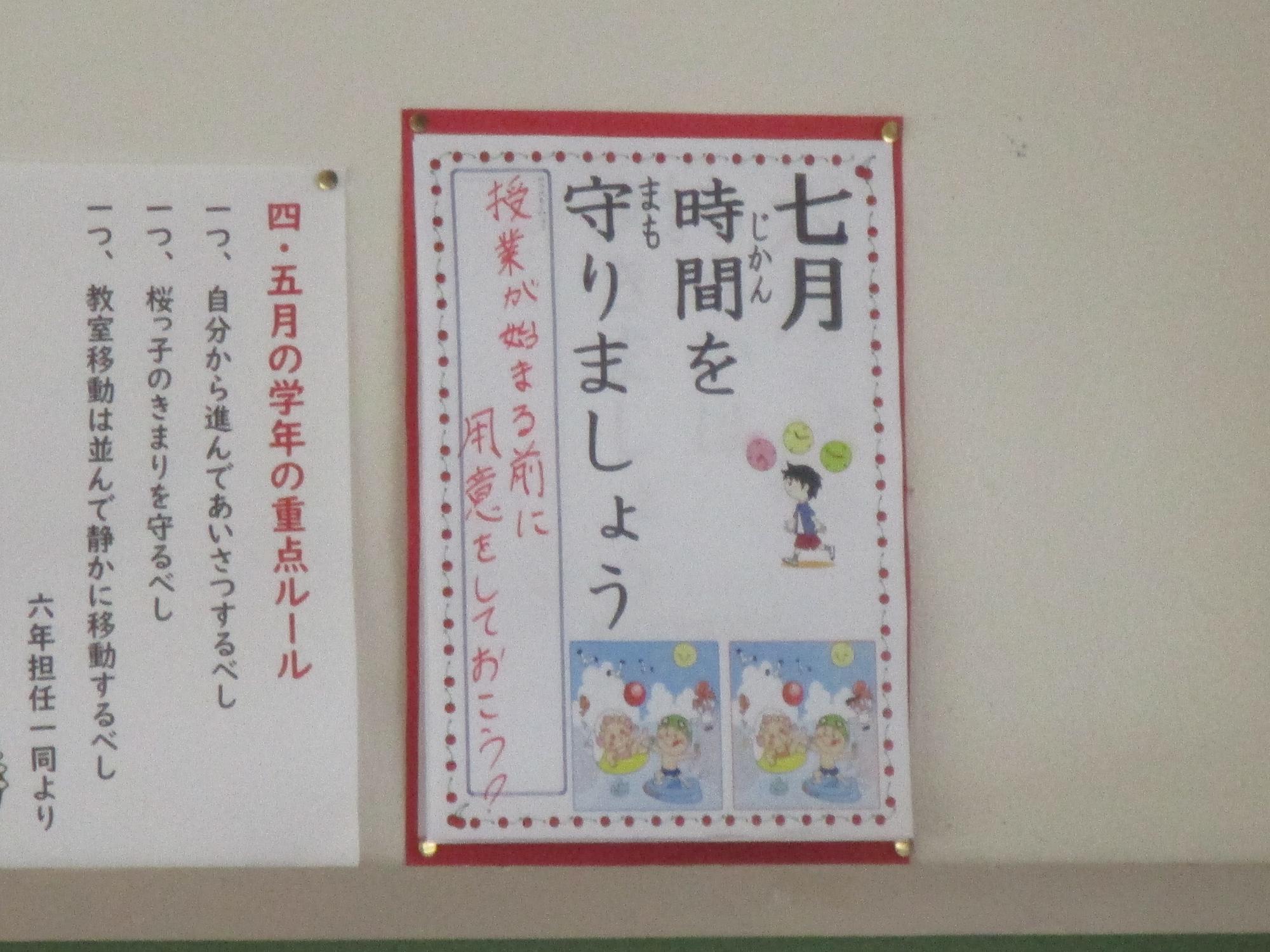 目標