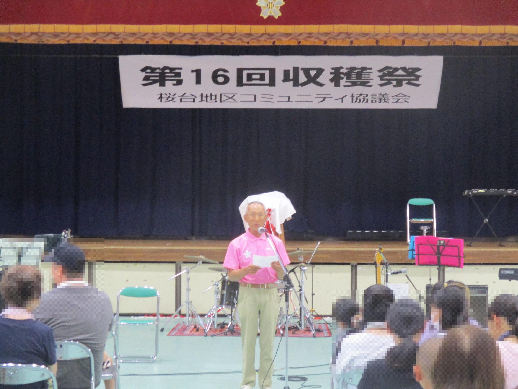 会長