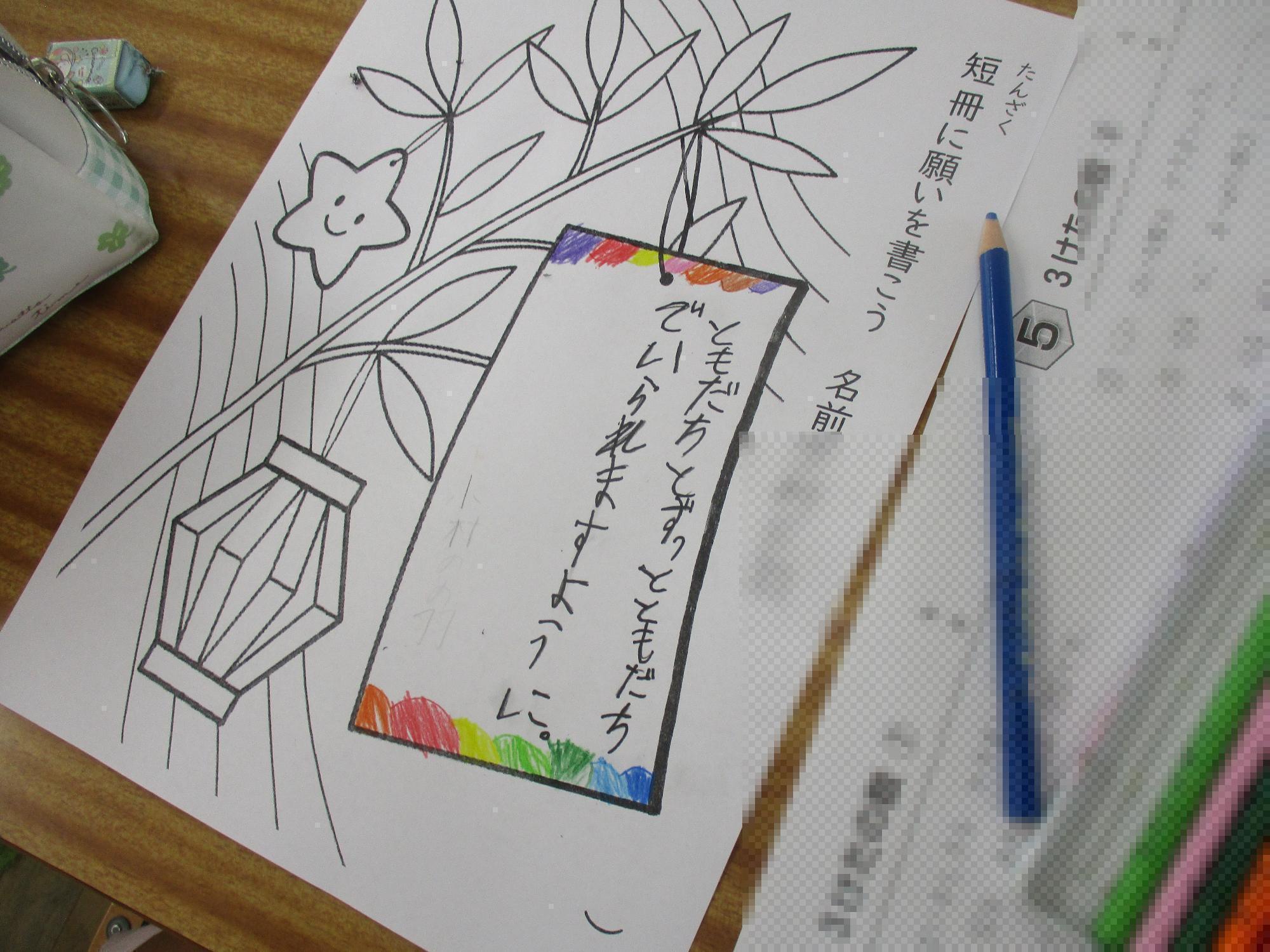短冊