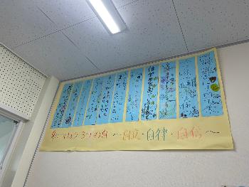 当たり前10ヵ条1