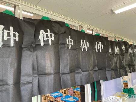 はっぴ2組