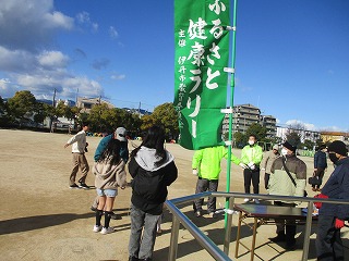 クリーンウォークラリー