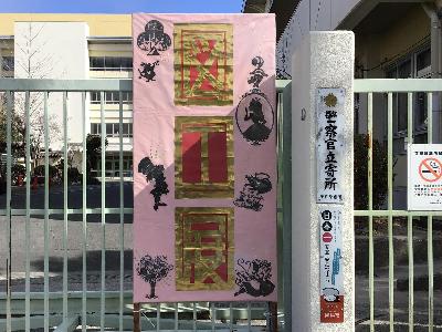 図工展1
