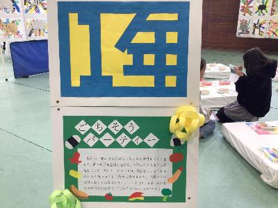 図工展4