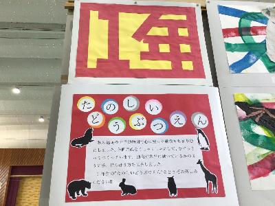 図工展5