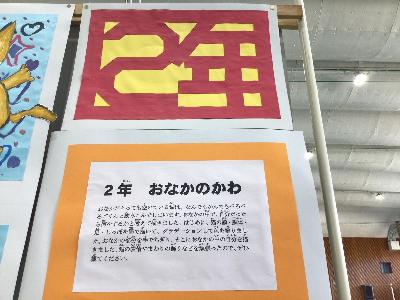 図工展7