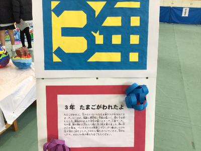 図工展8