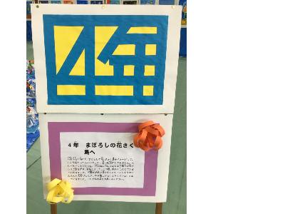 図工展4-1