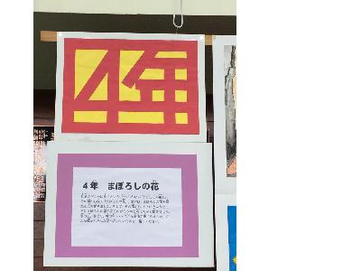 図工展4-2