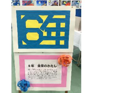 図工展6-1