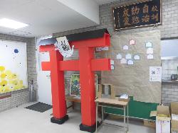 東中天満宮（事務室前）の設置