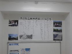 3年生掲示物（修学旅行・平和宣言）