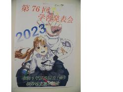 学習発表会ポスター