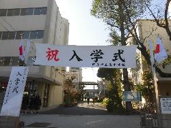 入学式（校門）