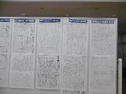 展示作品（2年生総合）