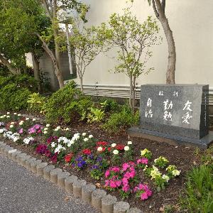 花壇１