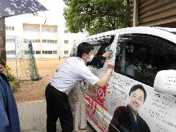 車へのサインの様子