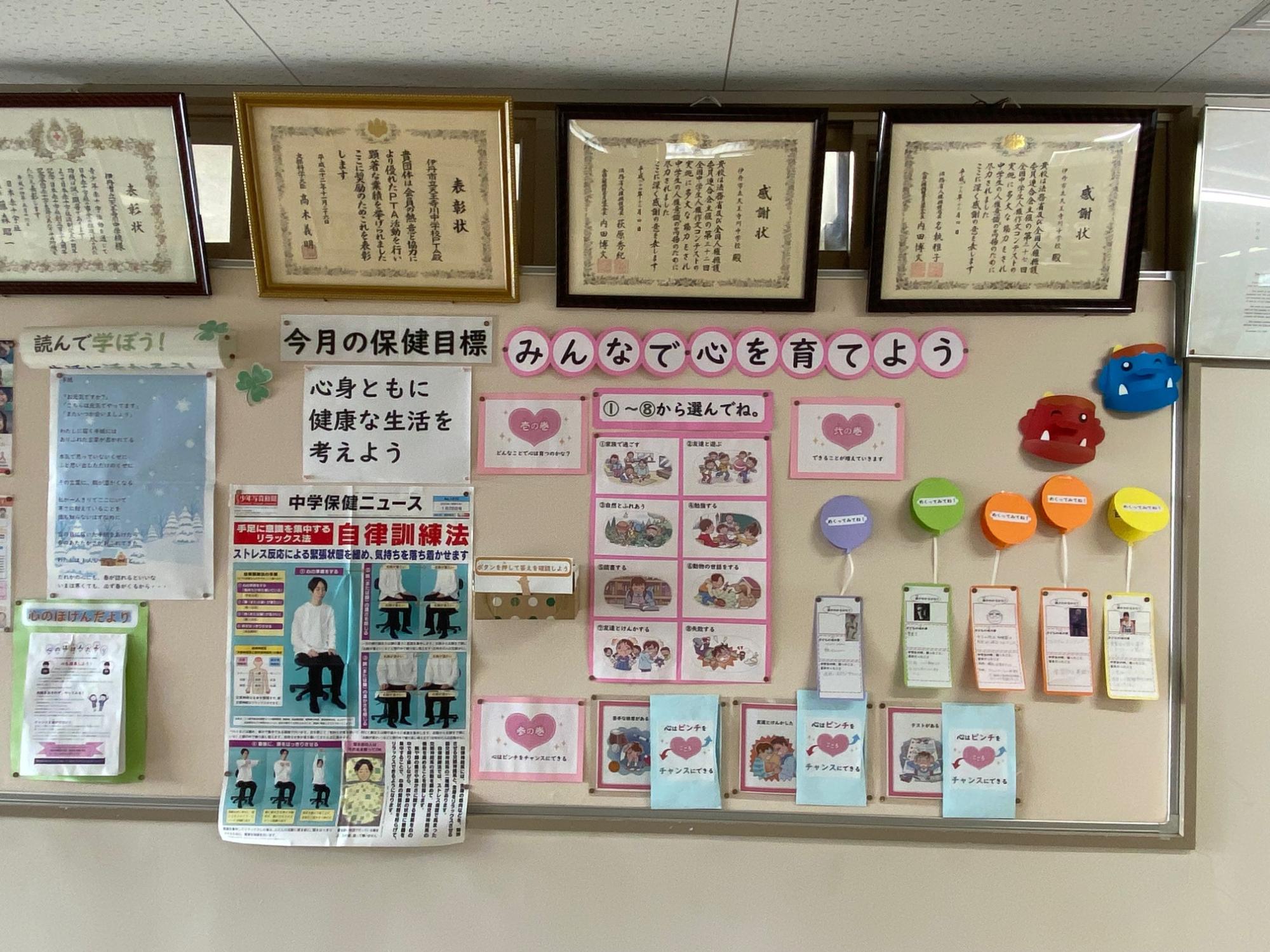 2月掲示
