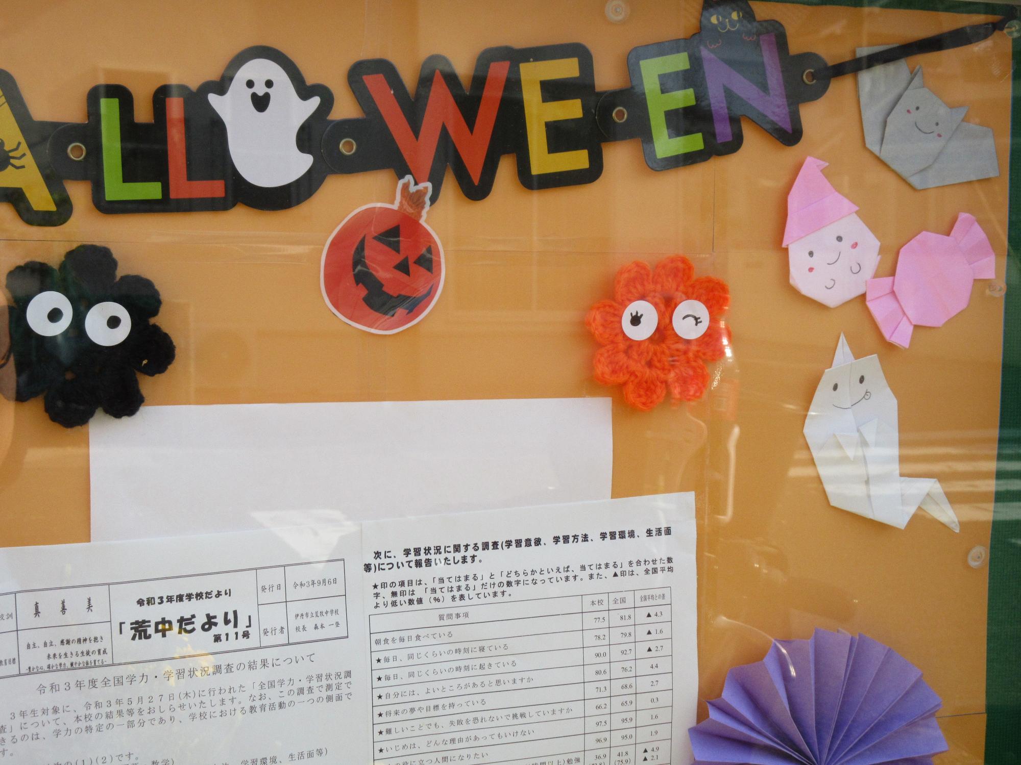 掲示板：ハロウィン