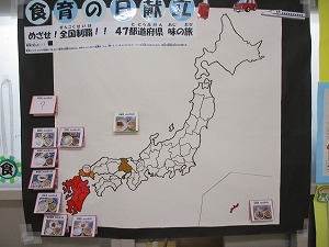 岡山県に色が塗られた日本地図