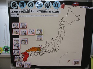 鳥取県に色が塗られた日本地図