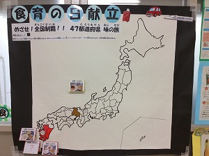 鹿児島県に色を塗った日本地図
