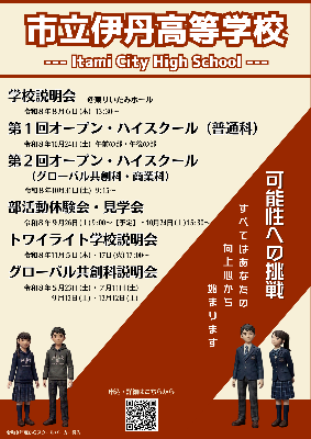 2026広報ポスター