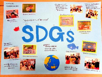 sdgs1