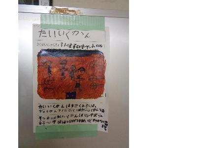 掲示物