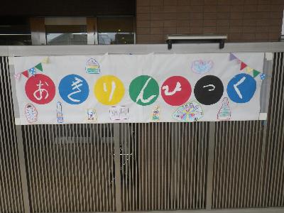看板！