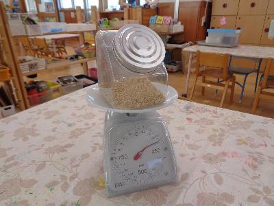 米を測る