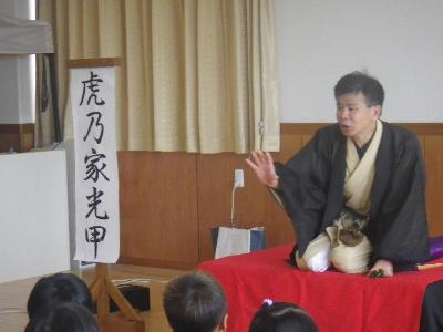 toranoyamitukou