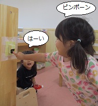 ピンポーン2