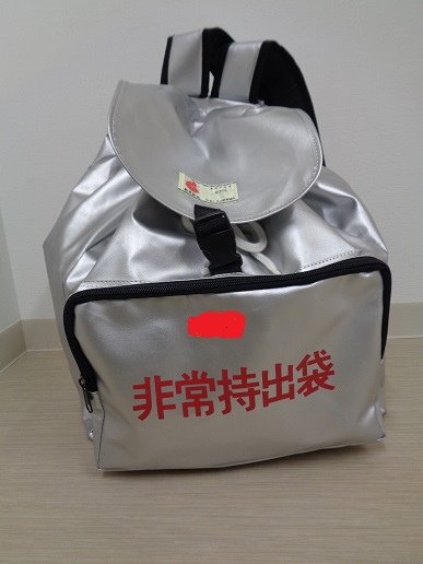非常持ち出し袋