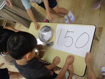 塩150グラムか確認している