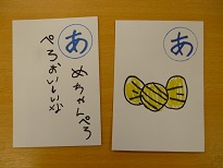 かるた