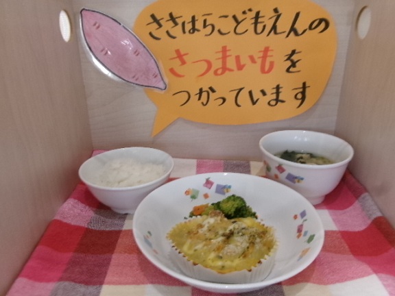 玄関に展示してる今日の給食。